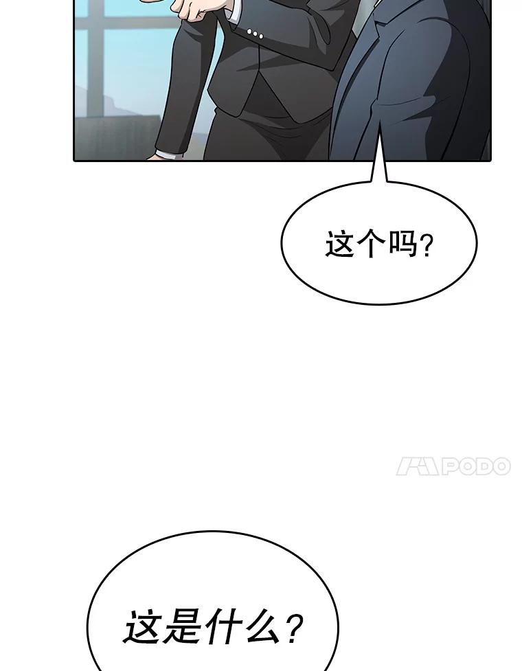 《从地狱归来的圣座》162.总裁代理 第106页