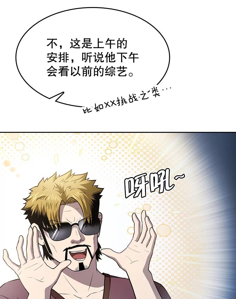 《从地狱归来的圣座》162.总裁代理 第112页