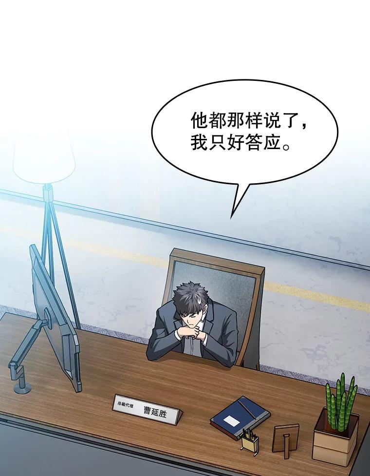 《从地狱归来的圣座》162.总裁代理 第98页