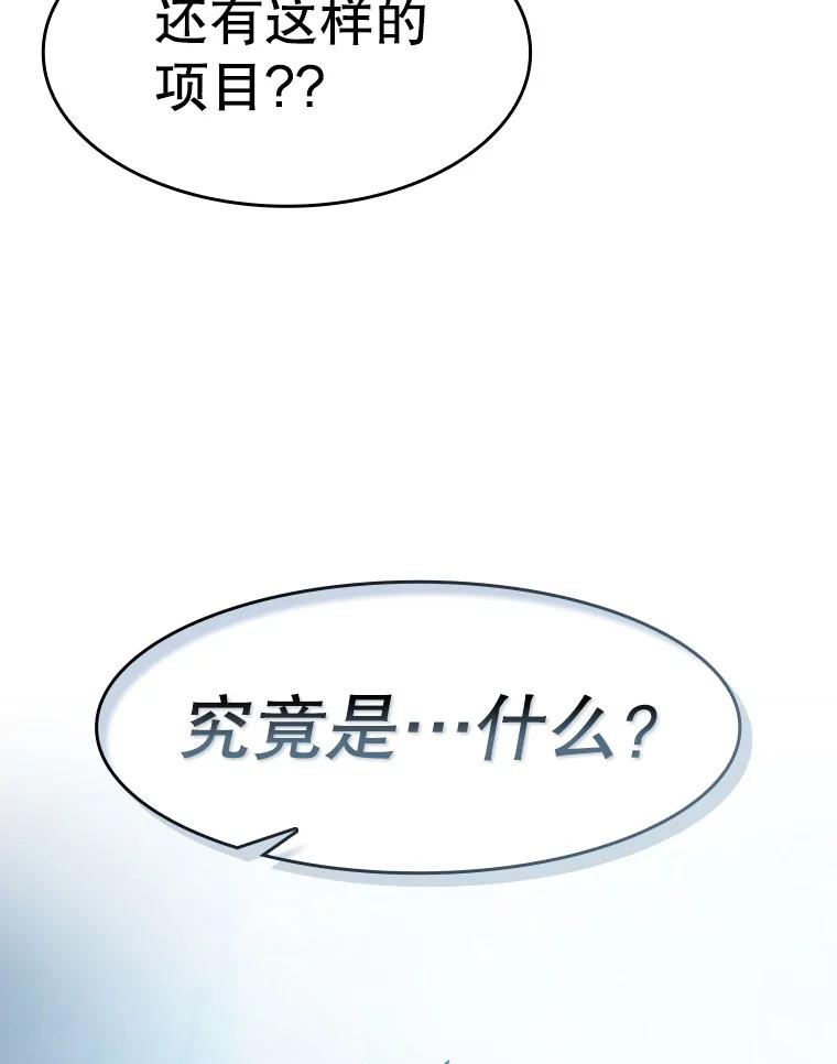 《从地狱归来的圣座》162.总裁代理 第124页