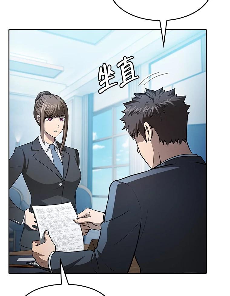 《从地狱归来的圣座》162.总裁代理 第102页