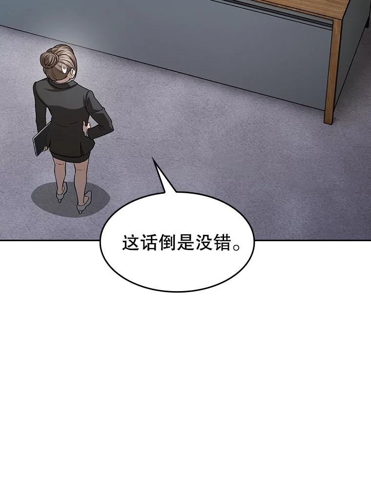 《从地狱归来的圣座》162.总裁代理 第99页