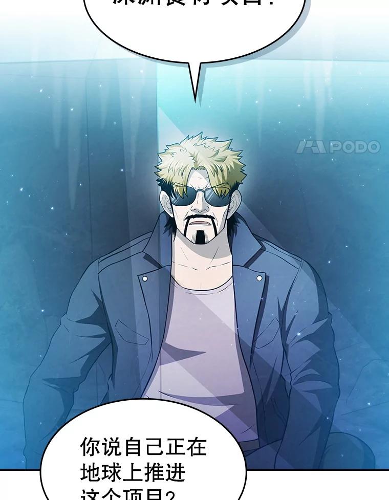 《从地狱归来的圣座》164.深渊的谜题 第4页