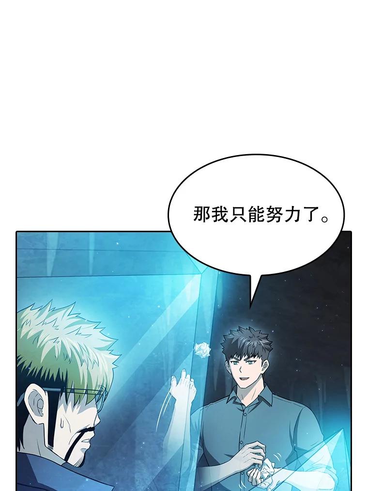 《从地狱归来的圣座》164.深渊的谜题 第15页