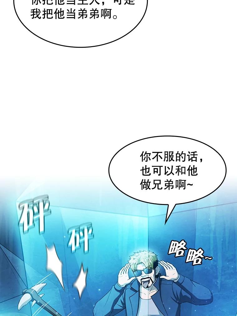 《从地狱归来的圣座》164.深渊的谜题 第24页