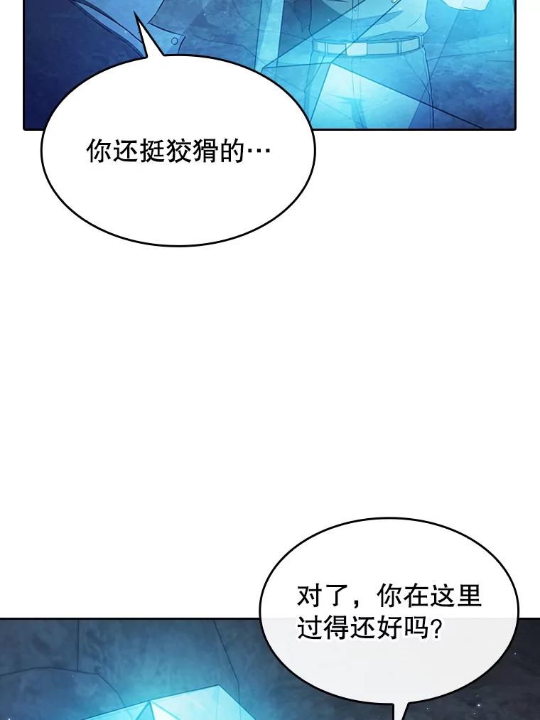 《从地狱归来的圣座》164.深渊的谜题 第16页