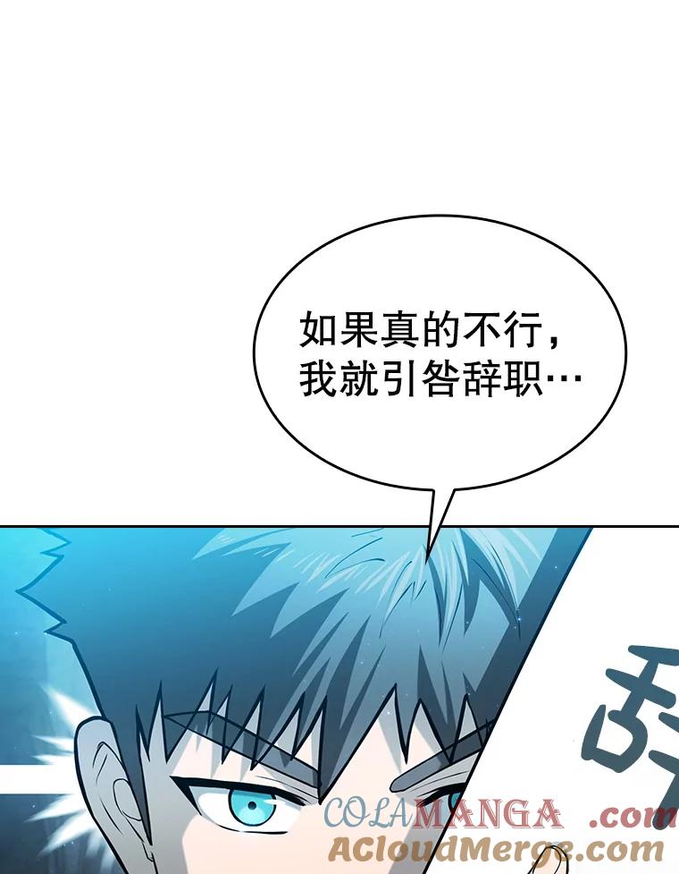 《从地狱归来的圣座》164.深渊的谜题 第13页
