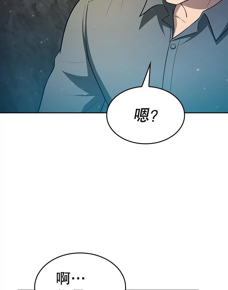《从地狱归来的圣座》164.深渊的谜题 第31页