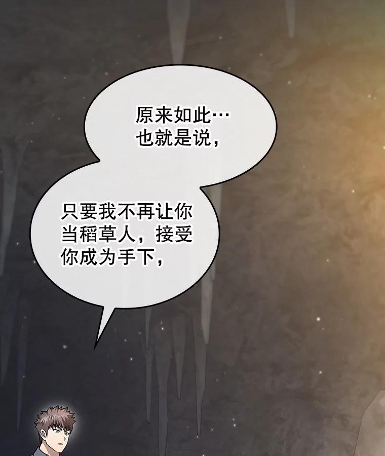 《从地狱归来的圣座》164.深渊的谜题 第39页