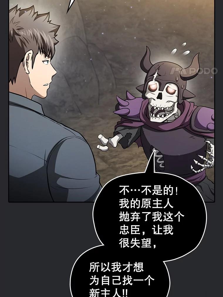 《从地狱归来的圣座》164.深渊的谜题 第48页