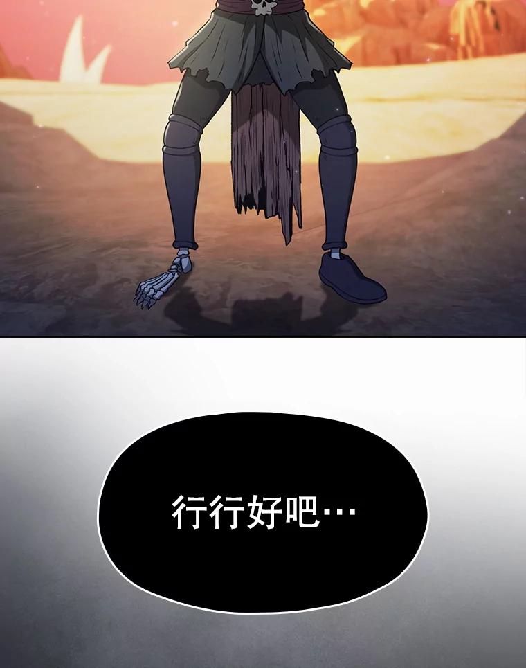 《从地狱归来的圣座》164.深渊的谜题 第34页