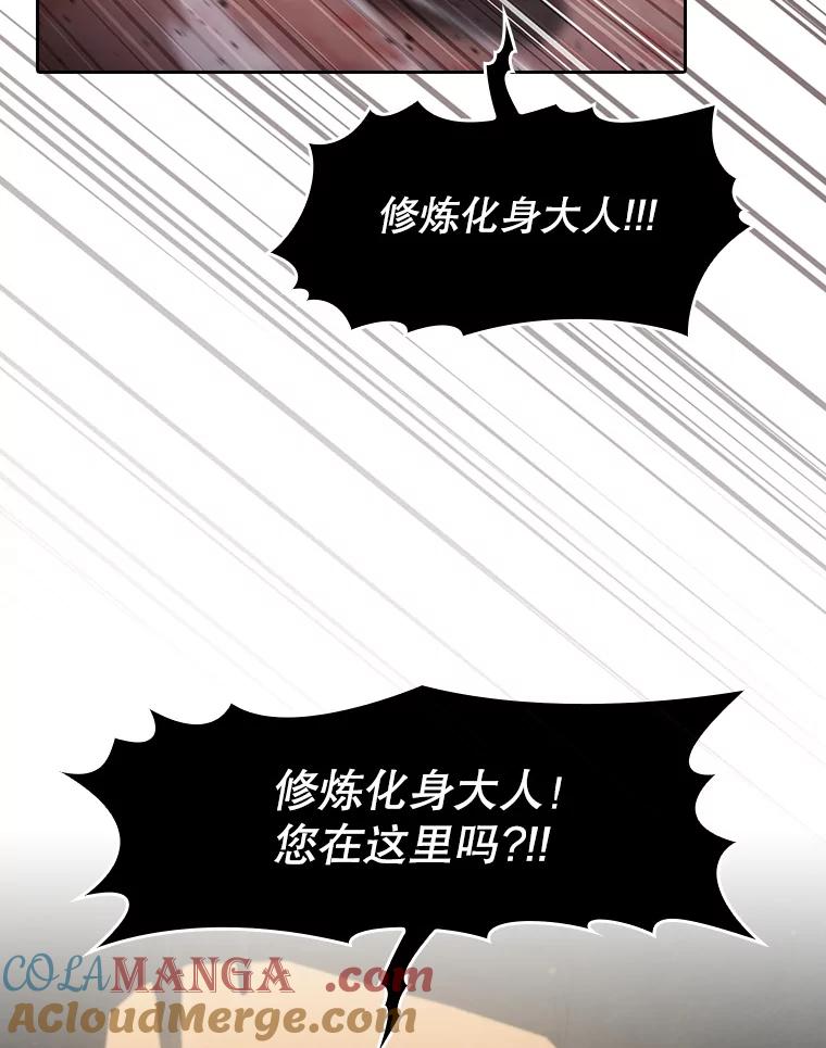 《从地狱归来的圣座》164.深渊的谜题 第29页