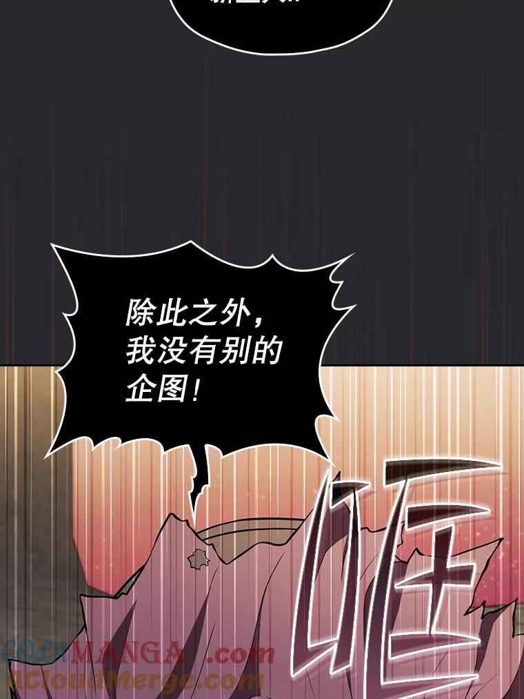《从地狱归来的圣座》164.深渊的谜题 第49页