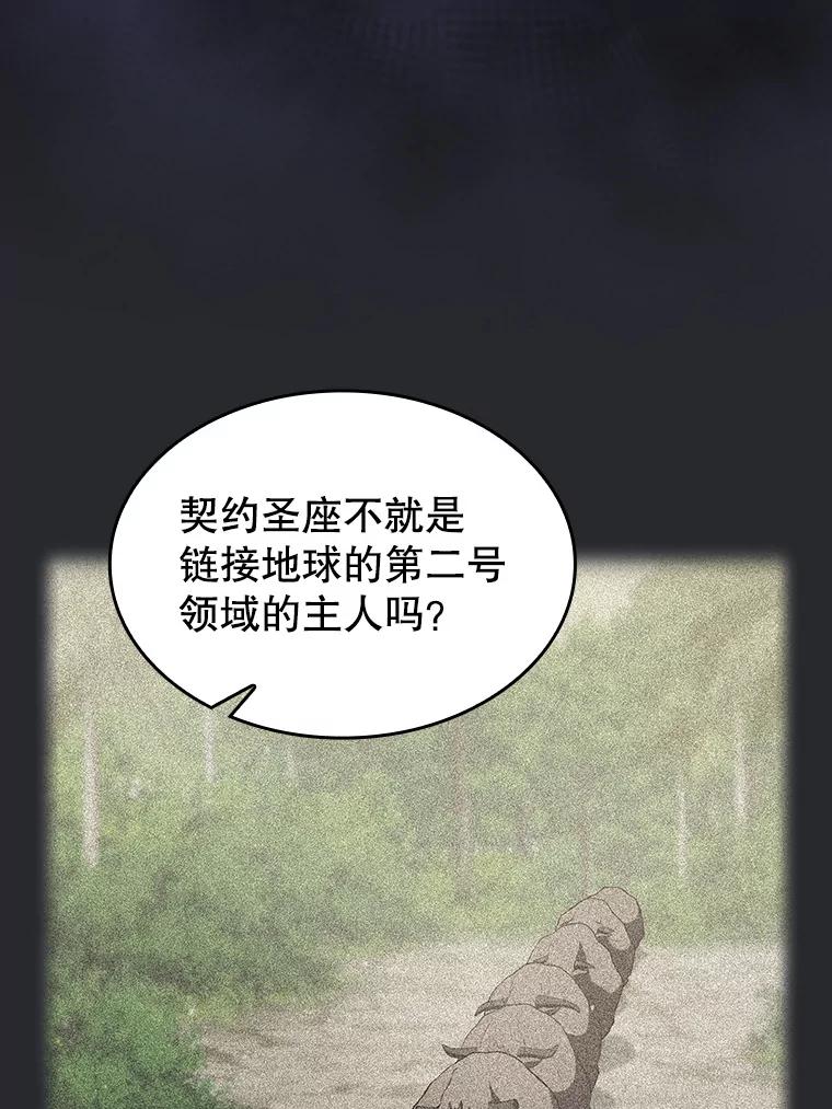《从地狱归来的圣座》164.深渊的谜题 第56页