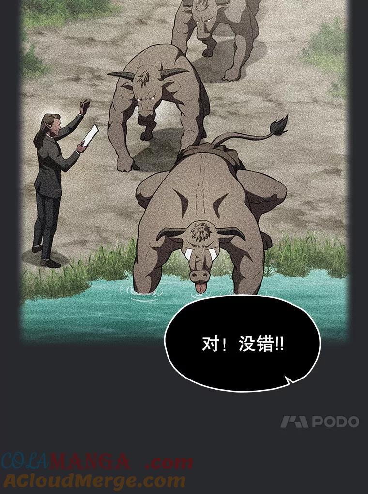 《从地狱归来的圣座》164.深渊的谜题 第57页