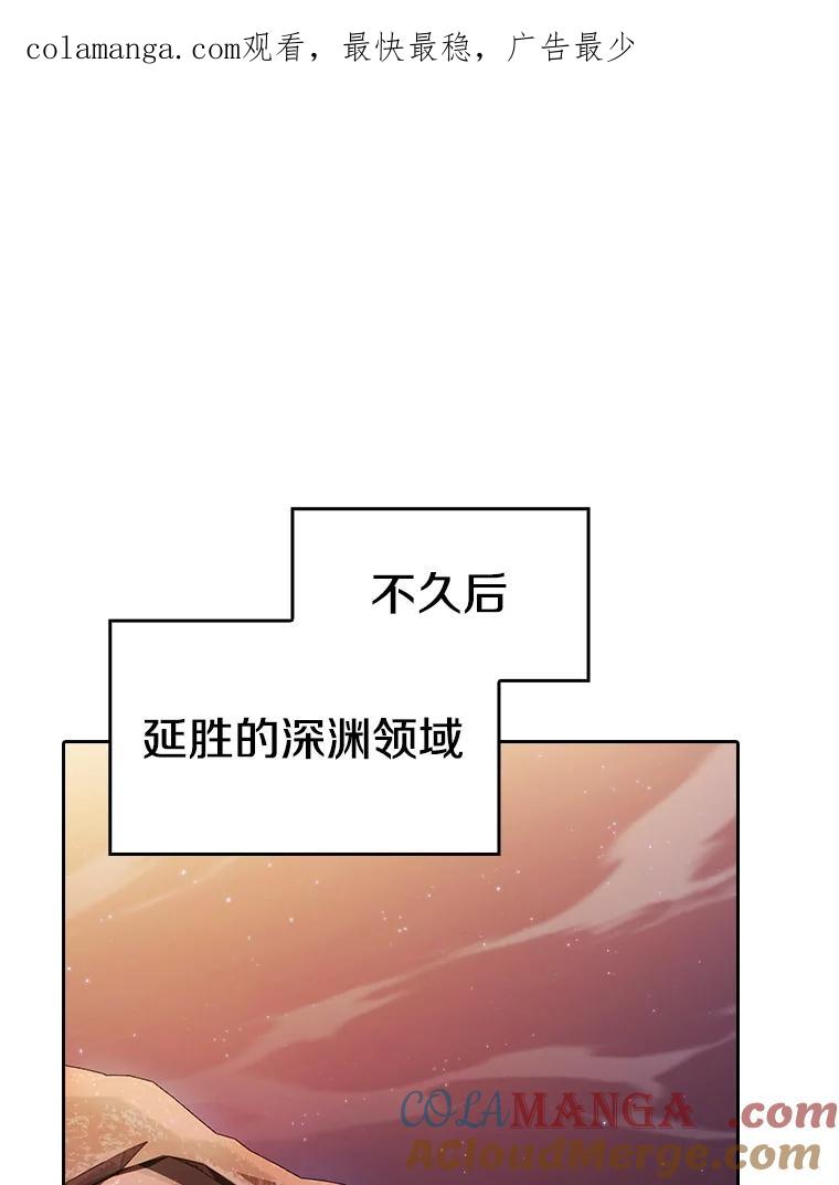 《从地狱归来的圣座》164.深渊的谜题 第1页