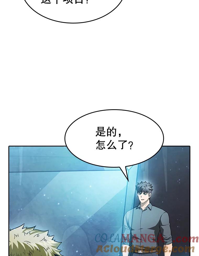 《从地狱归来的圣座》164.深渊的谜题 第5页