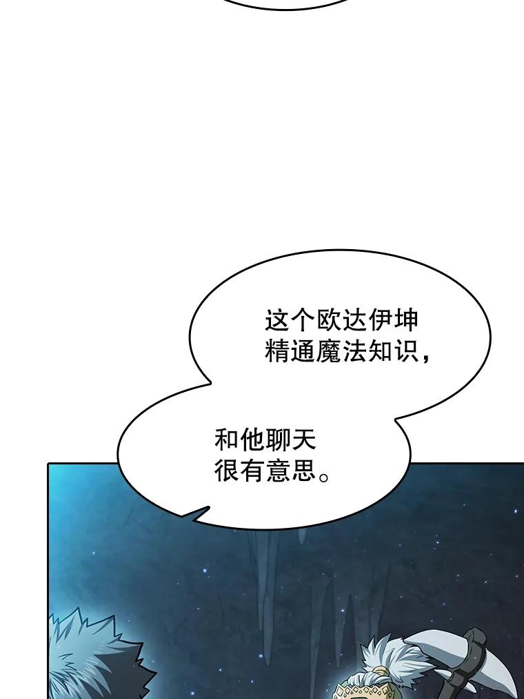 《从地狱归来的圣座》164.深渊的谜题 第18页