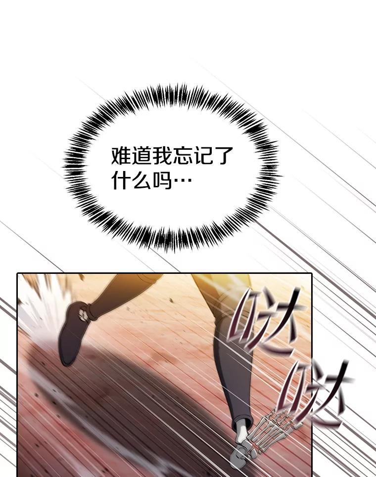《从地狱归来的圣座》164.深渊的谜题 第28页