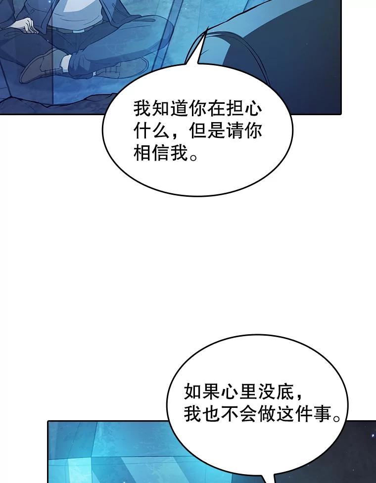 《从地狱归来的圣座》164.深渊的谜题 第11页