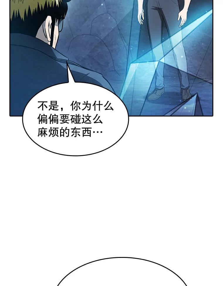 《从地狱归来的圣座》164.深渊的谜题 第6页