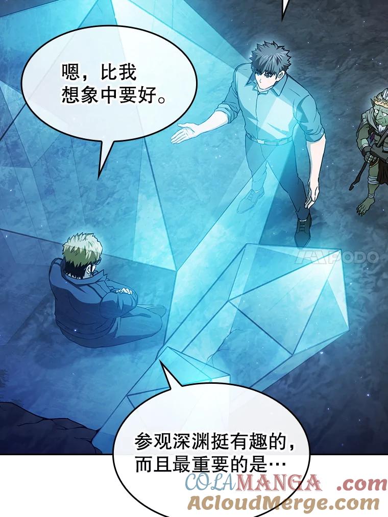 《从地狱归来的圣座》164.深渊的谜题 第17页