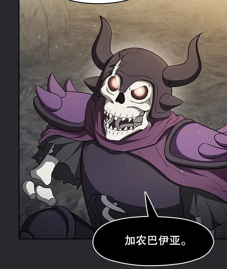 《从地狱归来的圣座》164.深渊的谜题 第43页