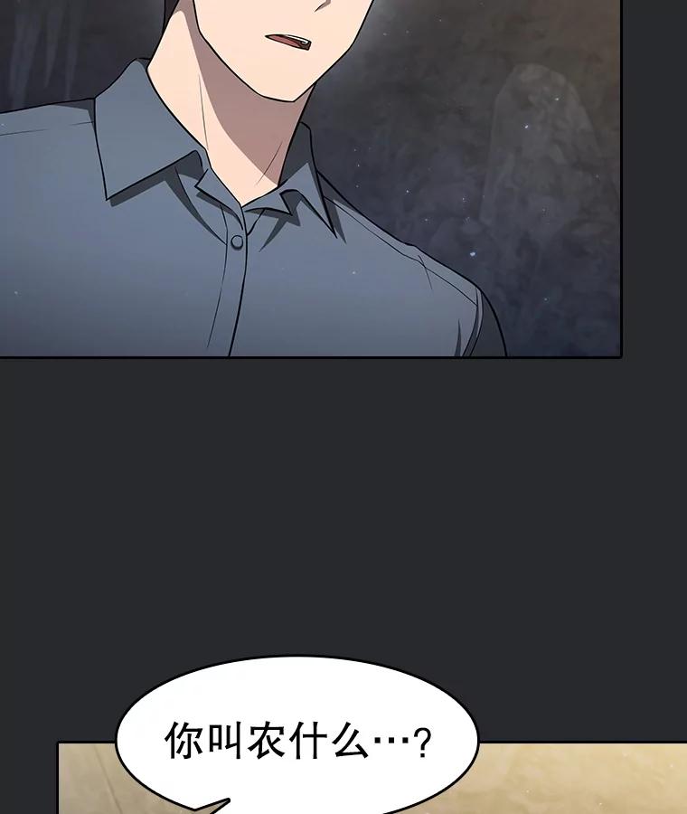 《从地狱归来的圣座》164.深渊的谜题 第42页