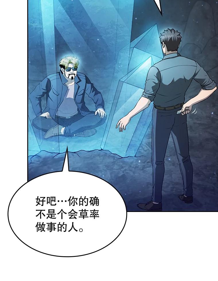 《从地狱归来的圣座》164.深渊的谜题 第12页