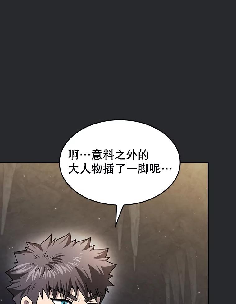《从地狱归来的圣座》164.深渊的谜题 第58页