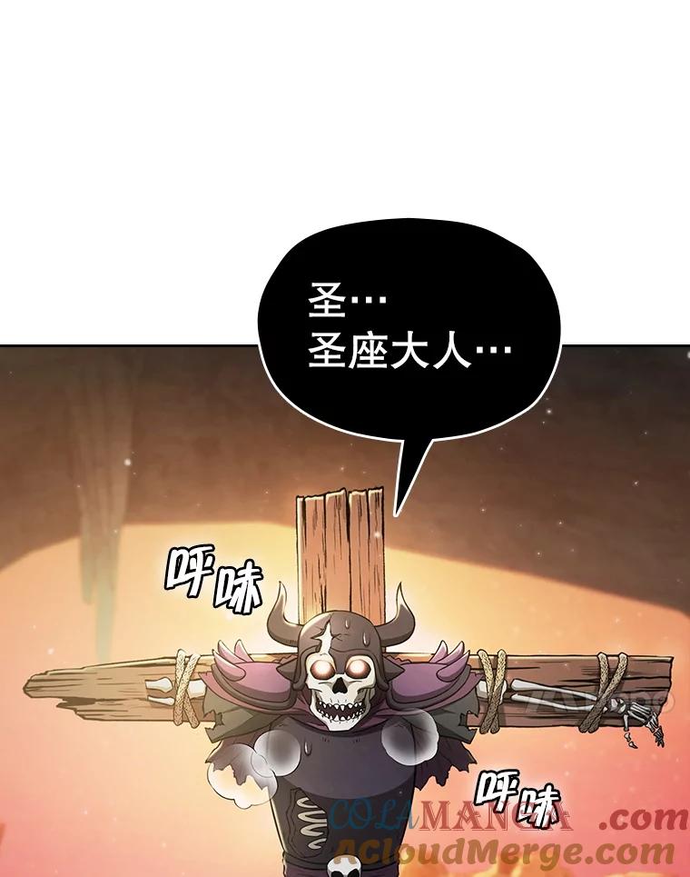 《从地狱归来的圣座》164.深渊的谜题 第33页