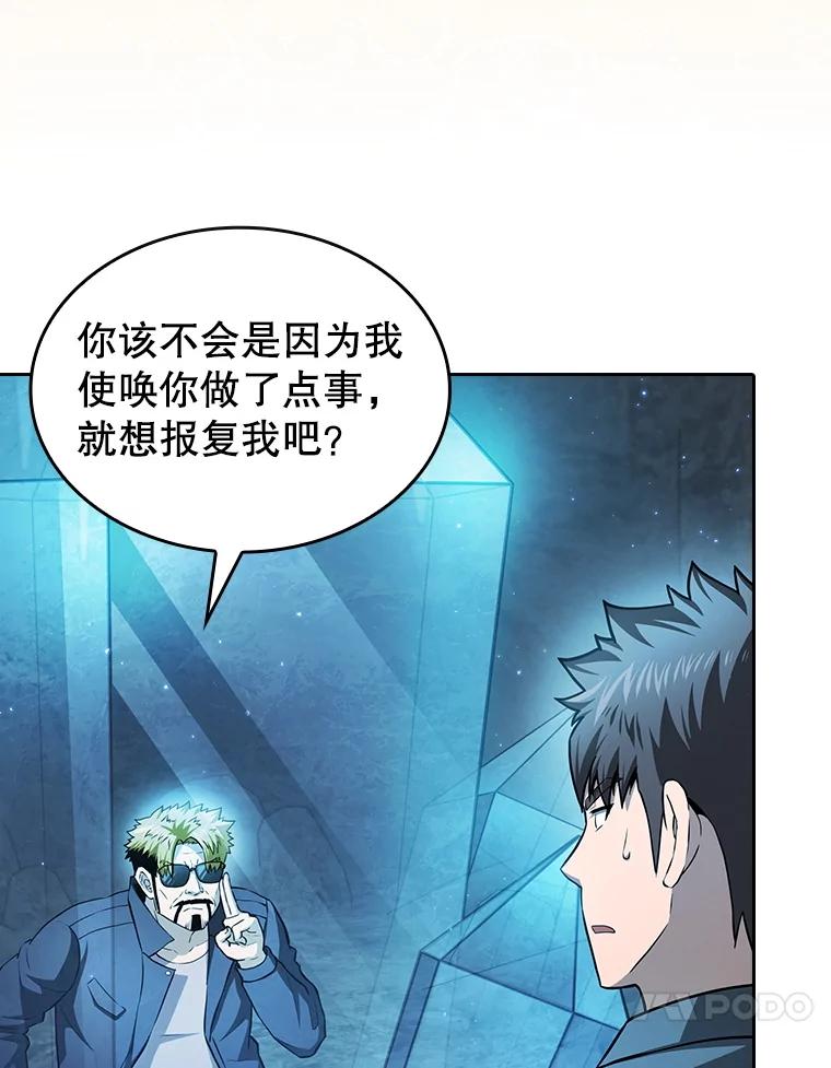 《从地狱归来的圣座》164.深渊的谜题 第10页