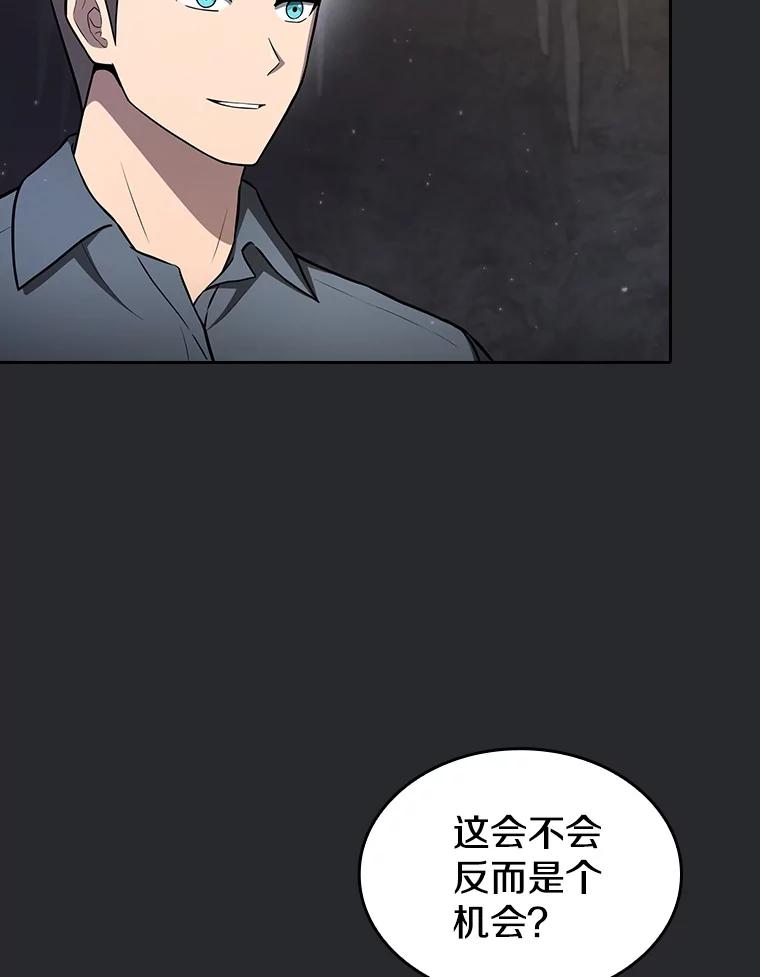 《从地狱归来的圣座》164.深渊的谜题 第59页