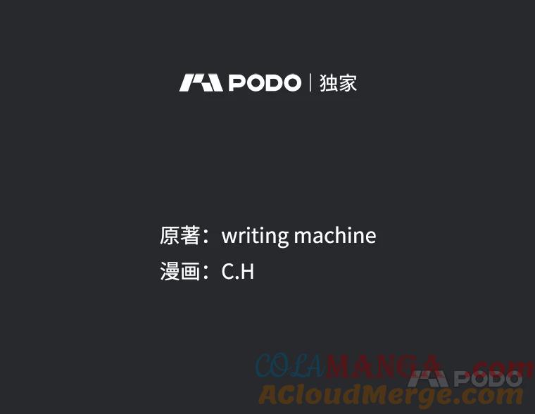 《从地狱归来的圣座》164.深渊的谜题 第37页