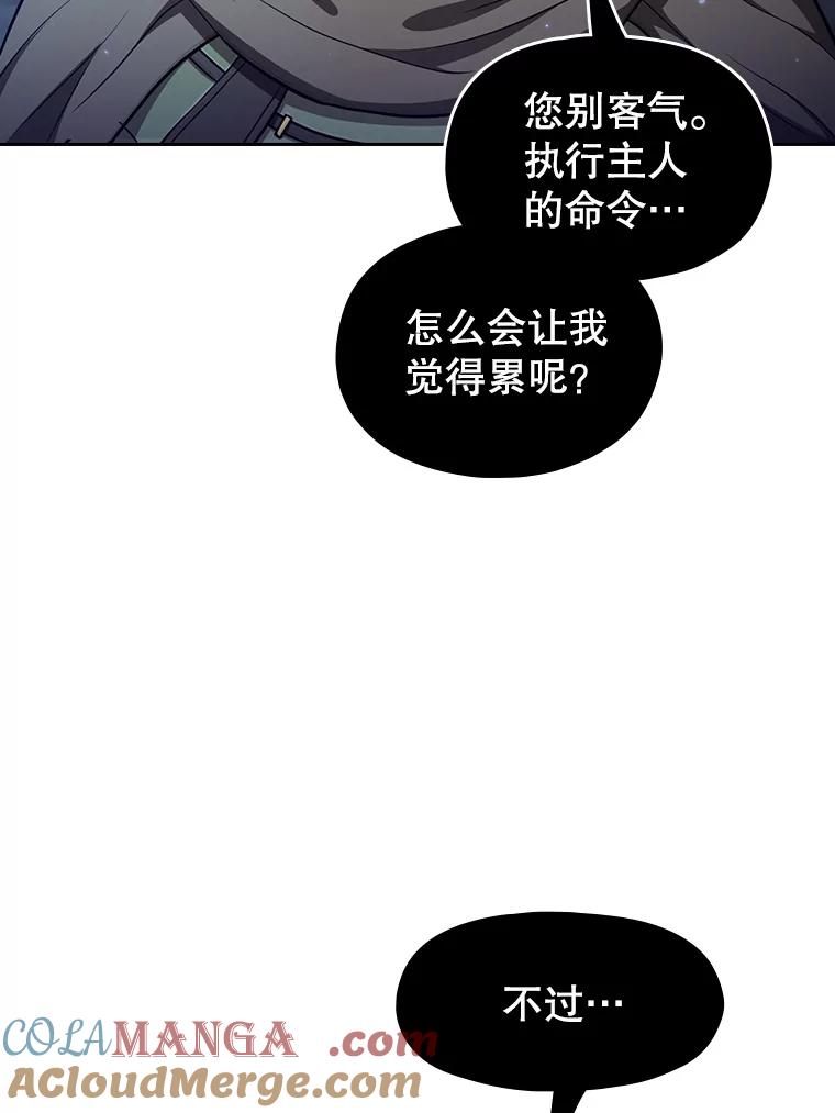 《从地狱归来的圣座》164.深渊的谜题 第21页