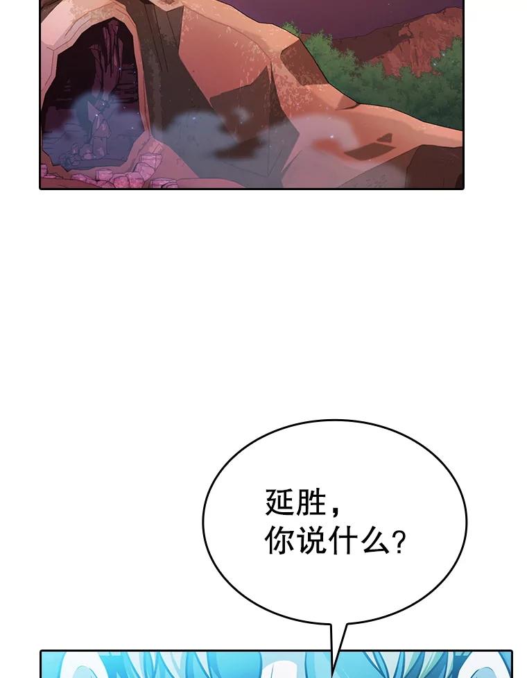 《从地狱归来的圣座》164.深渊的谜题 第2页