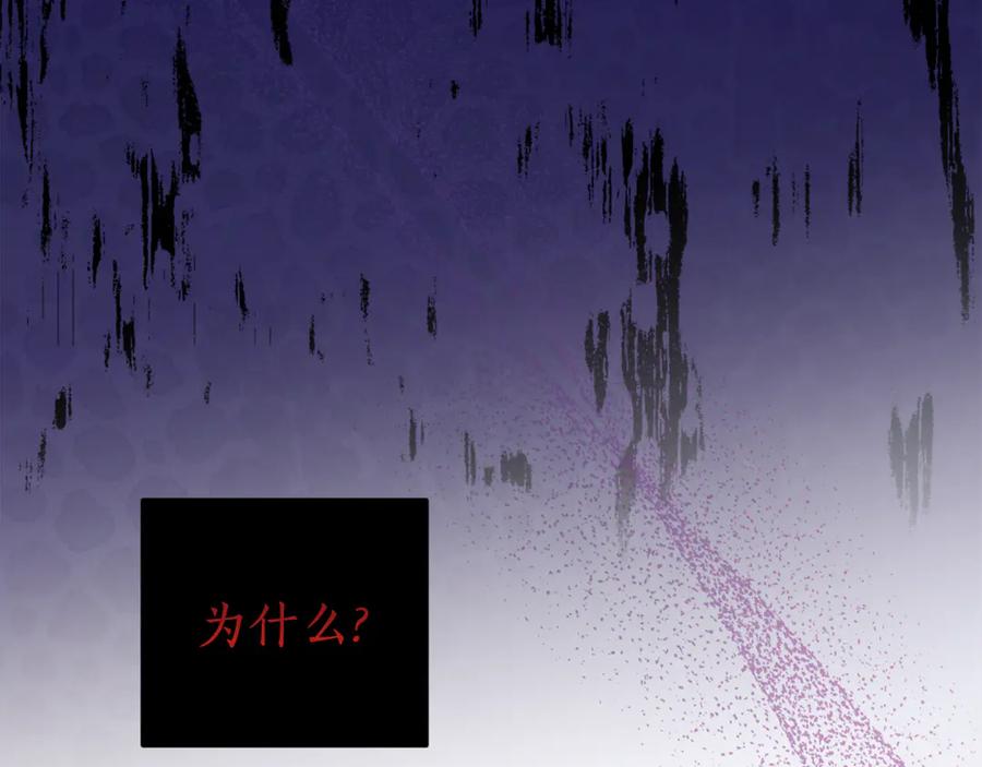 《刻薄公爵家的合约女儿》第2话 报仇 第39页