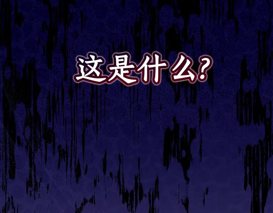 《刻薄公爵家的合约女儿》第2话 报仇 第38页