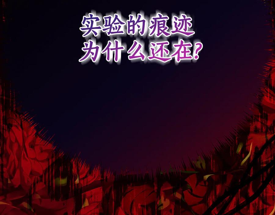 《刻薄公爵家的合约女儿》第2话 报仇 第47页