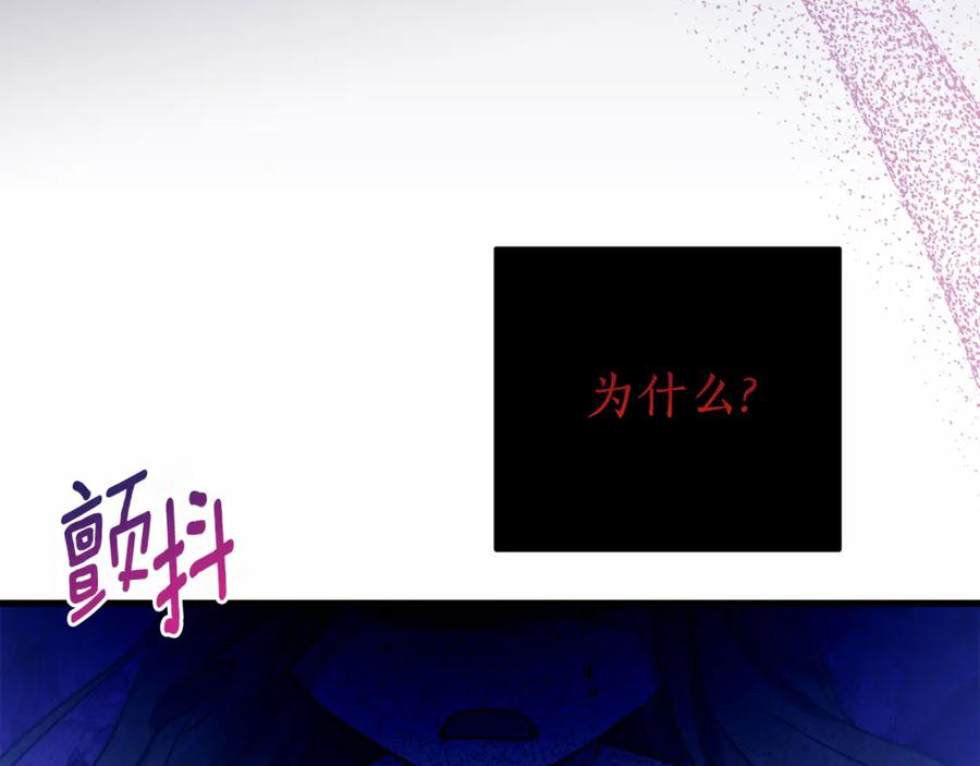 《刻薄公爵家的合约女儿》第2话 报仇 第40页