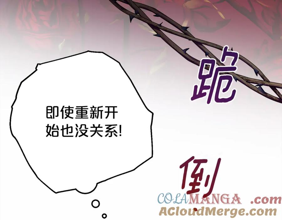 《刻薄公爵家的合约女儿》第2话 报仇 第49页