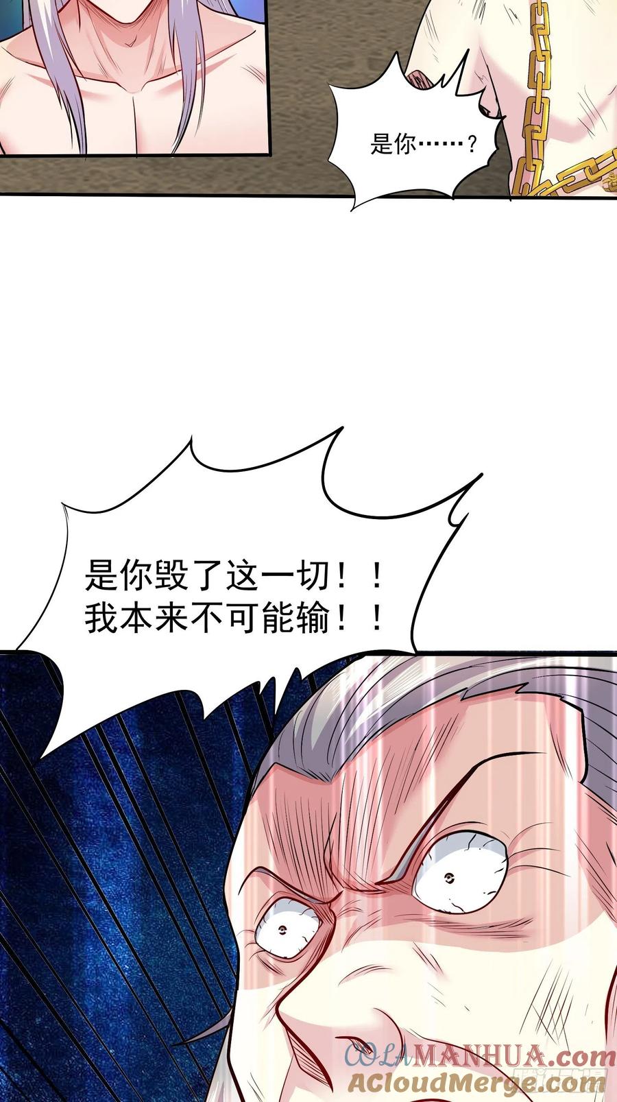 《总有道侣逼我双修》第198话 我们一起双修吧~ 第3页
