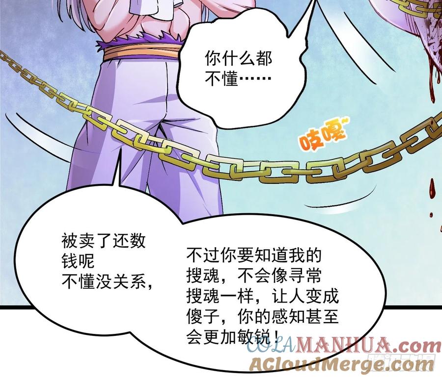 《总有道侣逼我双修》第198话 我们一起双修吧~ 第15页