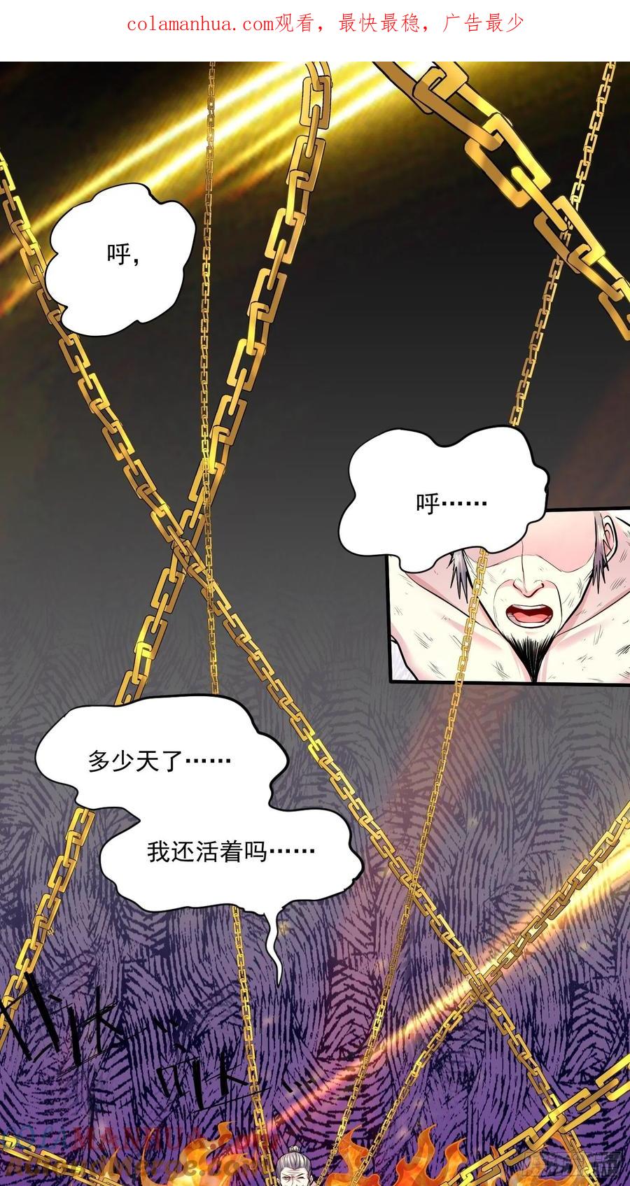 《总有道侣逼我双修》第198话 我们一起双修吧~ 第1页