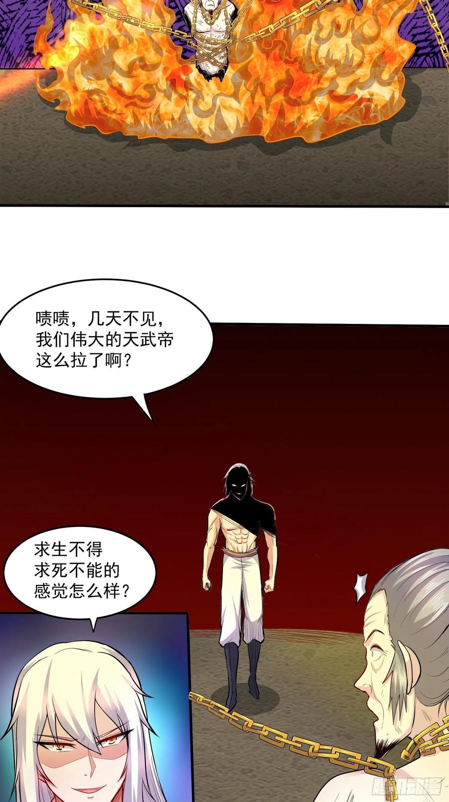 《总有道侣逼我双修》第198话 我们一起双修吧~ 第2页