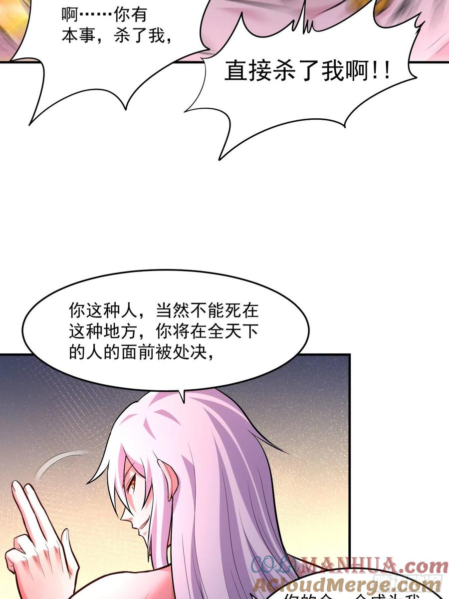 《总有道侣逼我双修》第198话 我们一起双修吧~ 第17页