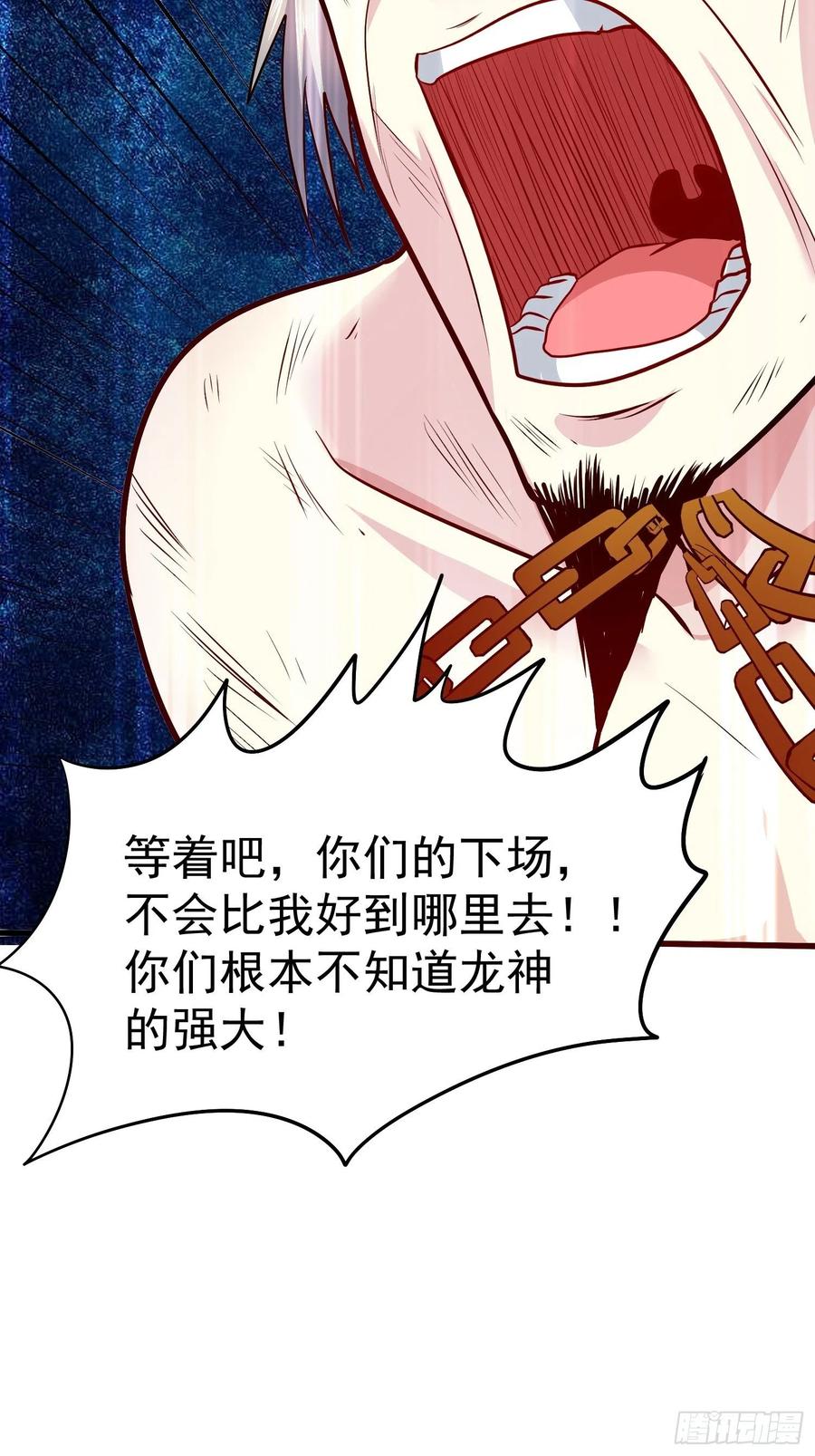 《总有道侣逼我双修》第198话 我们一起双修吧~ 第4页