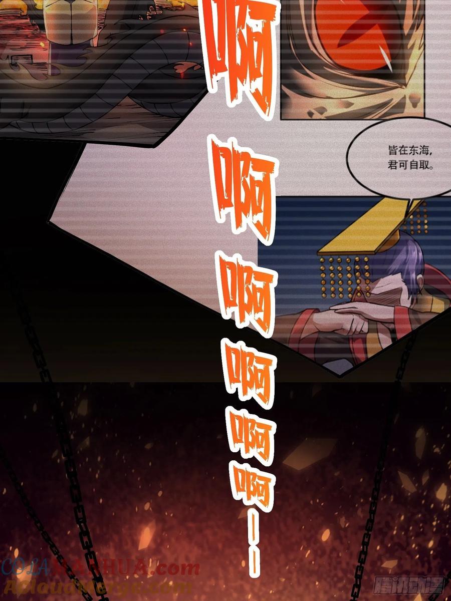 《总有道侣逼我双修》第198话 我们一起双修吧~ 第11页