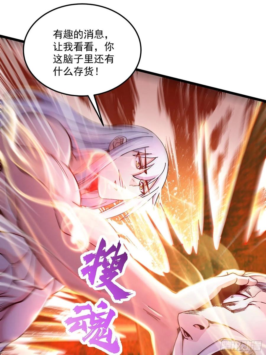 《总有道侣逼我双修》第198话 我们一起双修吧~ 第8页