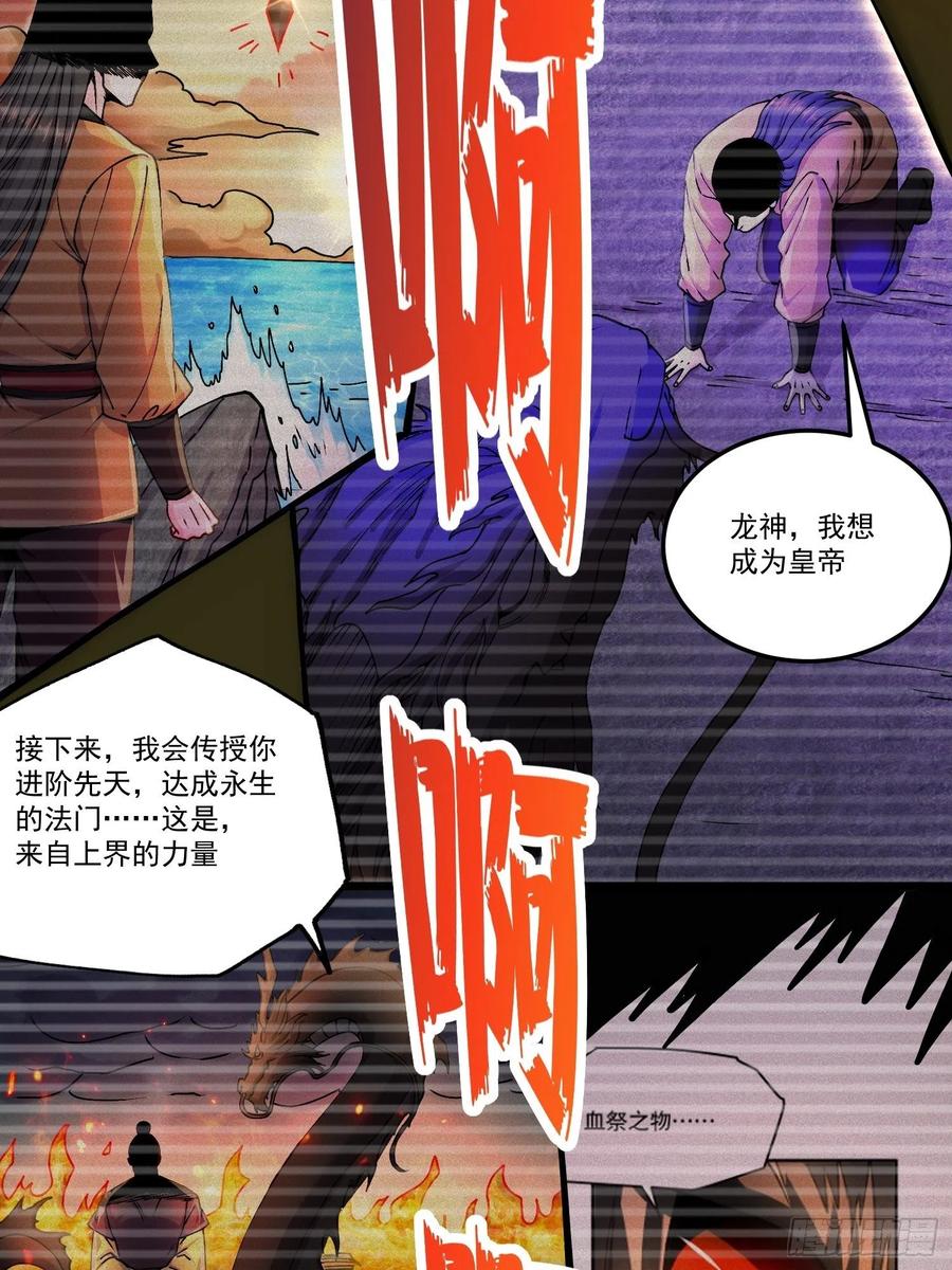 《总有道侣逼我双修》第198话 我们一起双修吧~ 第10页
